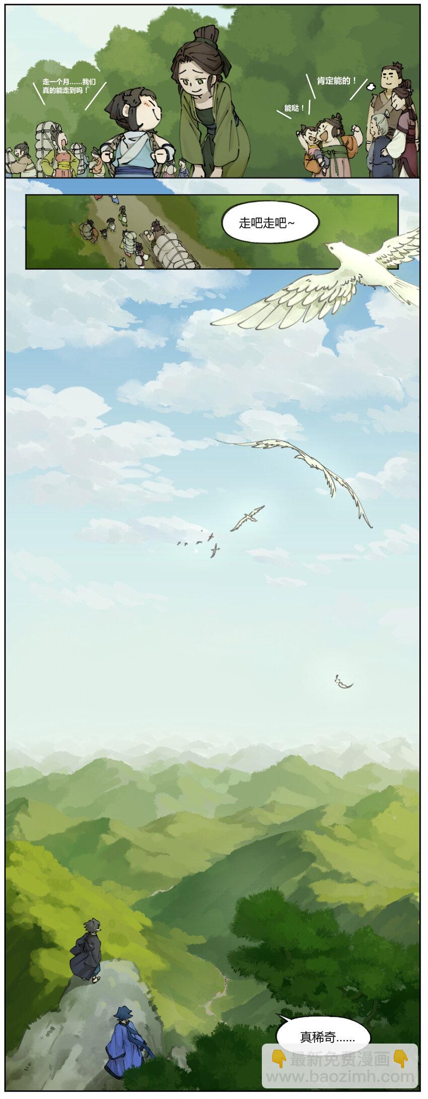 《罗小黑战记·蓝溪镇》003 暂别 第5页