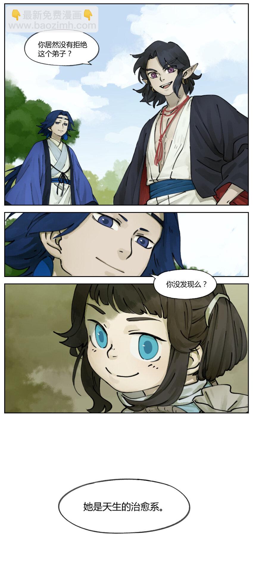 《罗小黑战记·蓝溪镇》003 暂别 第6页
