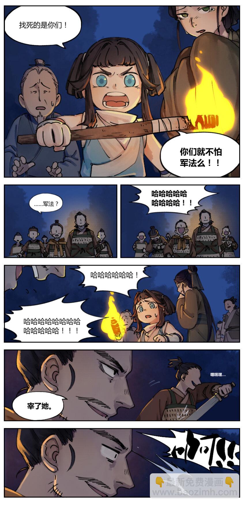 《罗小黑战记·蓝溪镇》001 清凝 第10页