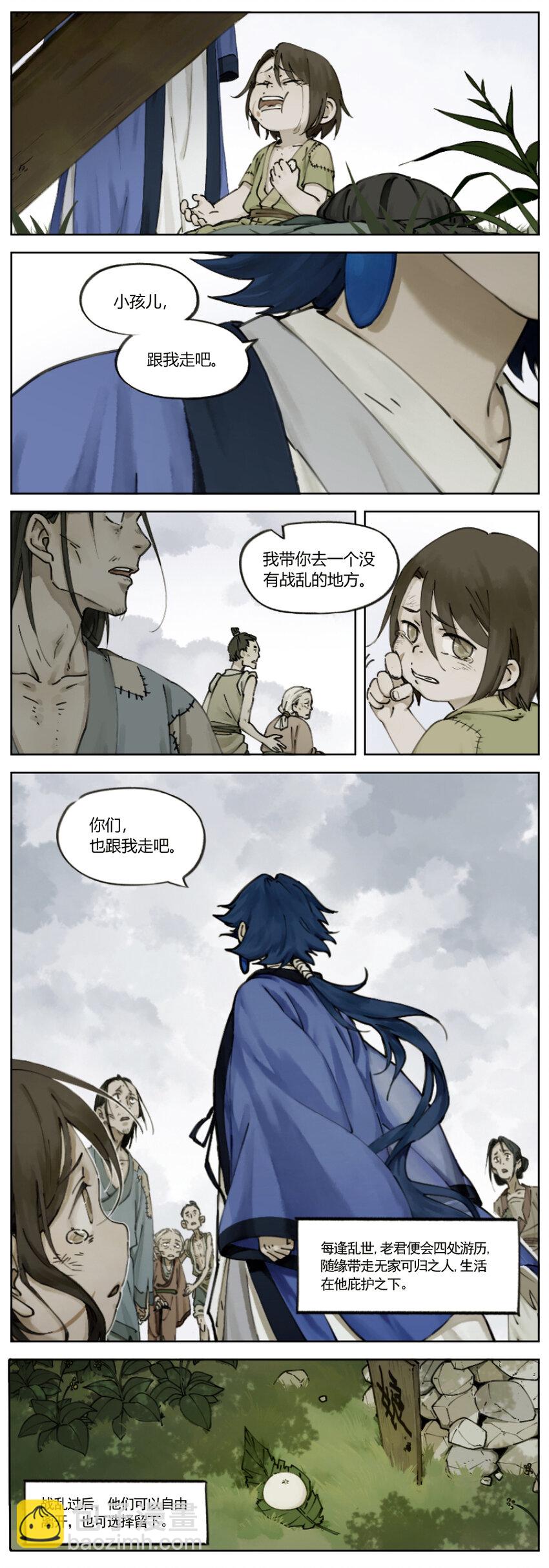 《罗小黑战记·蓝溪镇》001 清凝 第4页