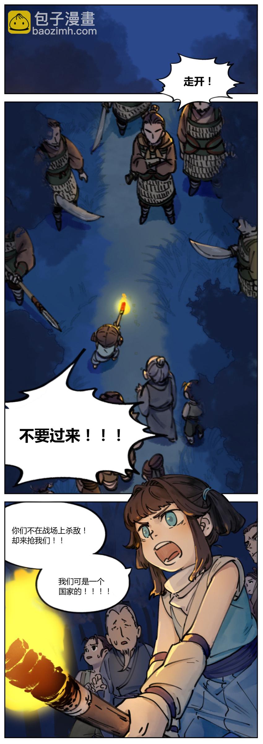 《罗小黑战记·蓝溪镇》001 清凝 第6页