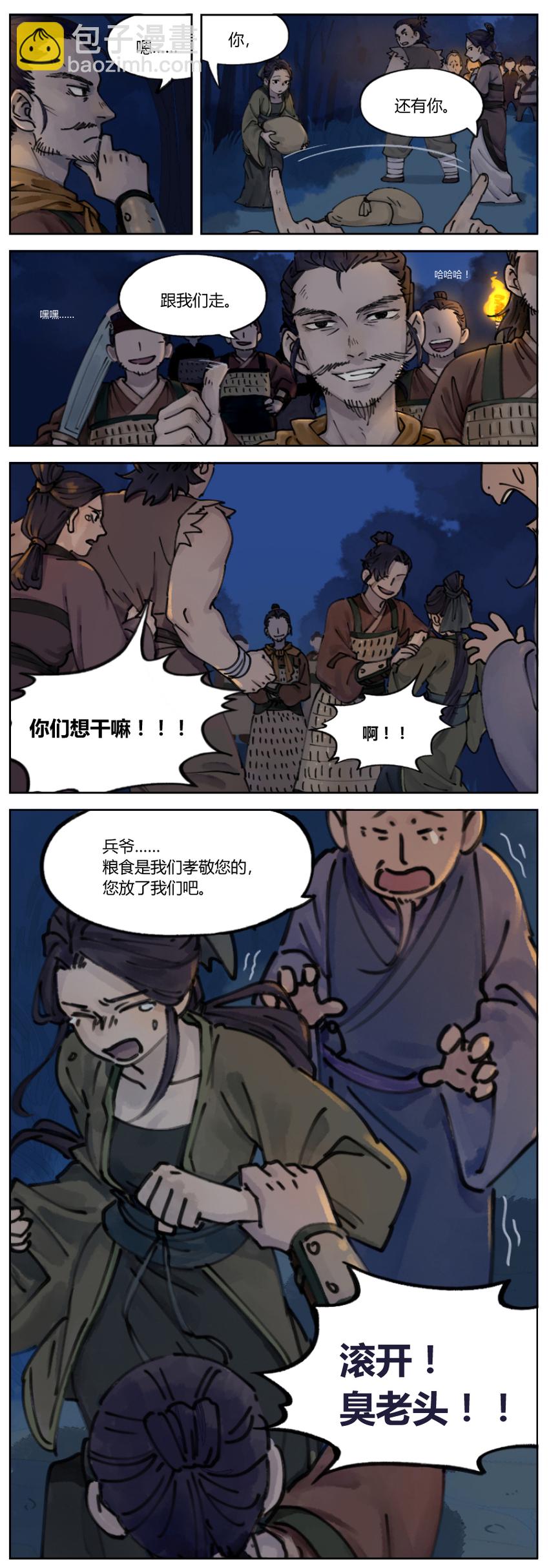 《罗小黑战记·蓝溪镇》001 清凝 第8页