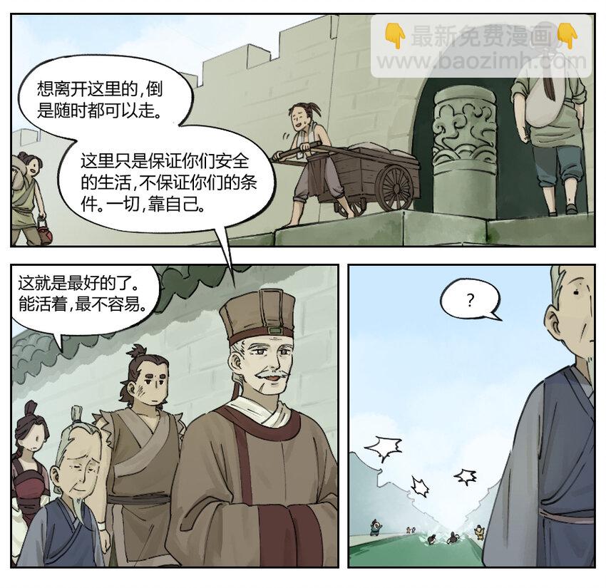 《罗小黑战记·蓝溪镇》005 约定 第3页