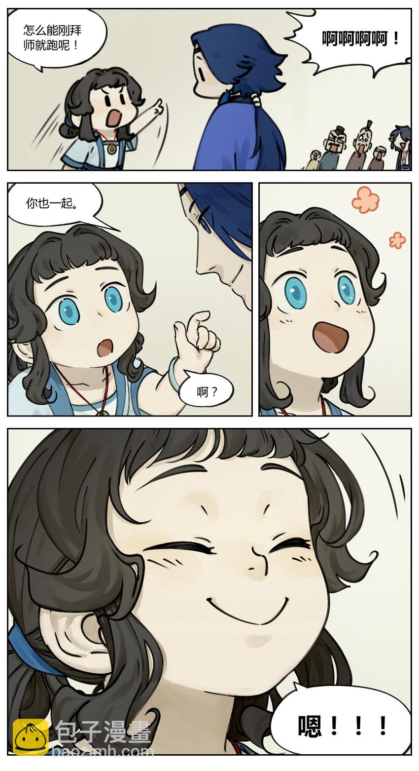 《罗小黑战记·蓝溪镇》008 拜师 第6页