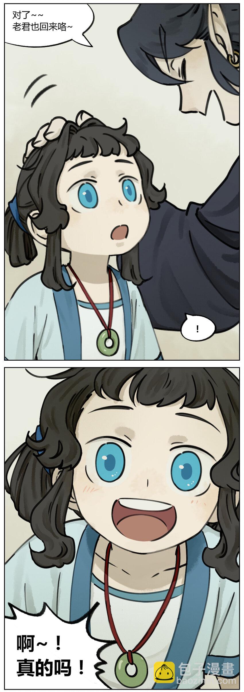 《罗小黑战记·蓝溪镇》007 画家 第8页
