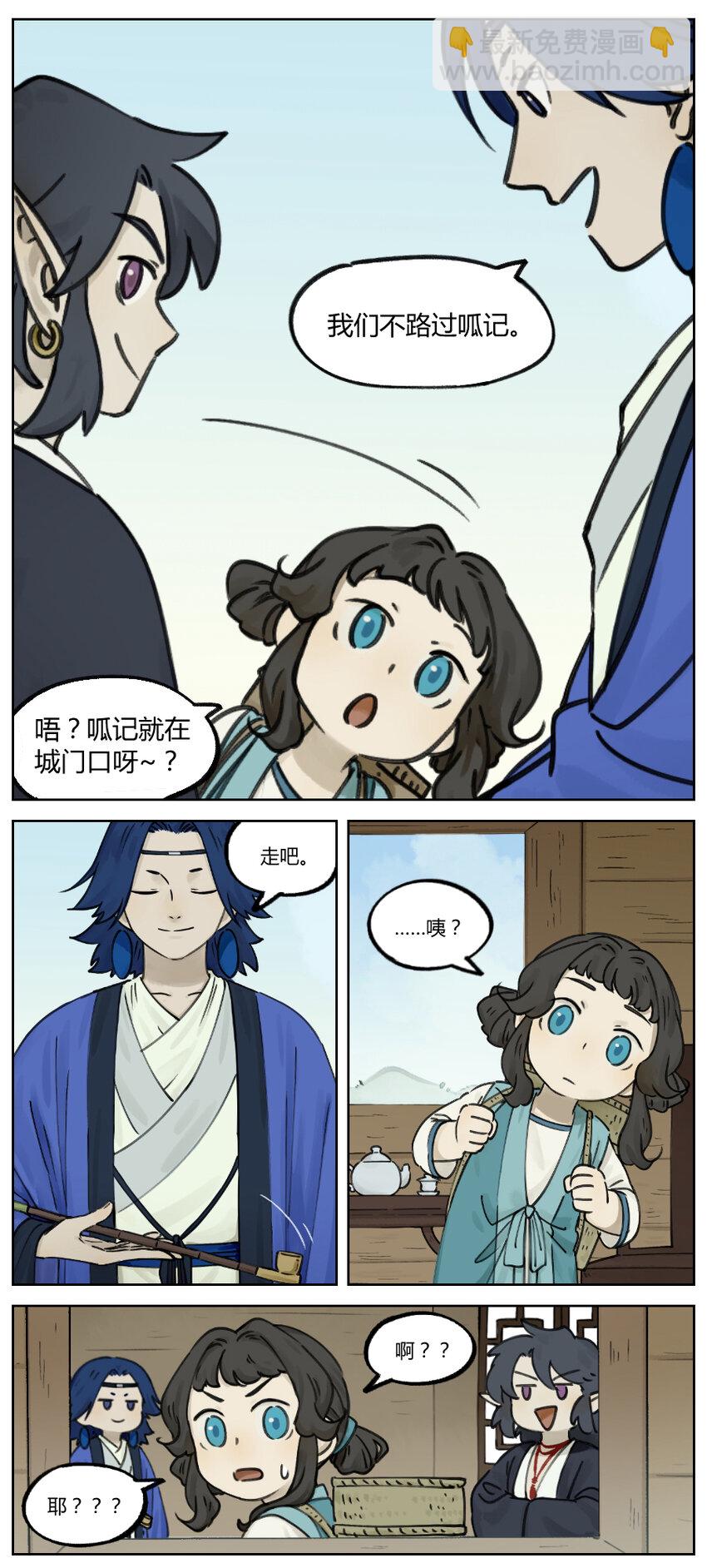 《罗小黑战记·蓝溪镇》010 罗城 第4页