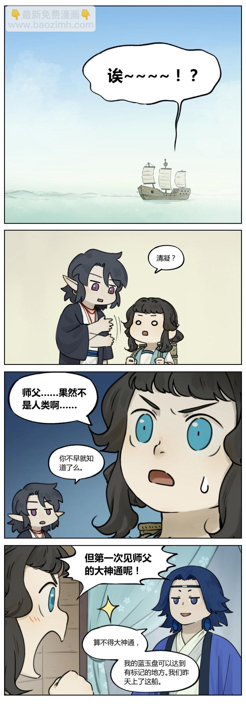 《罗小黑战记·蓝溪镇》010 罗城 第5页