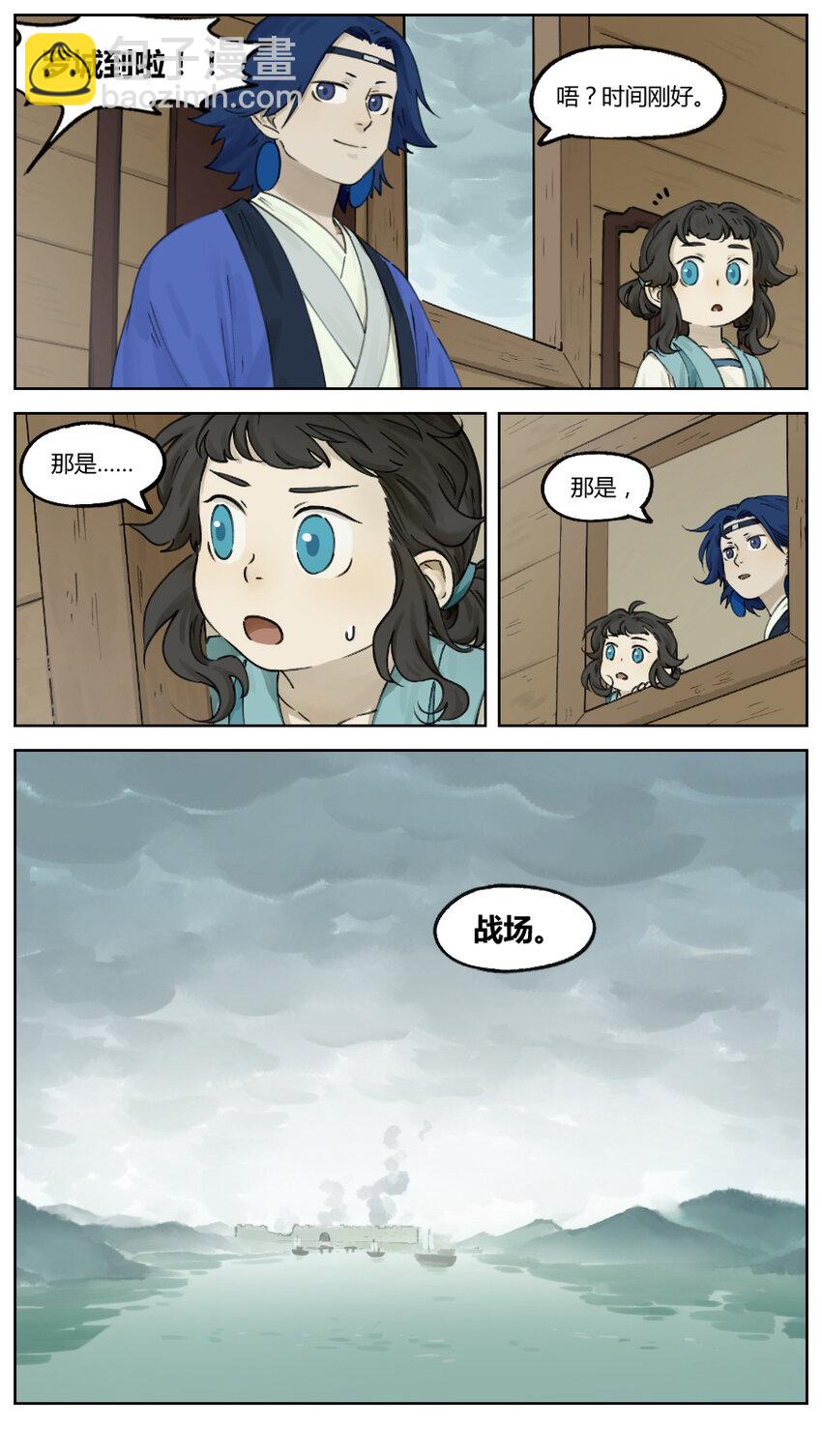 《罗小黑战记·蓝溪镇》010 罗城 第9页