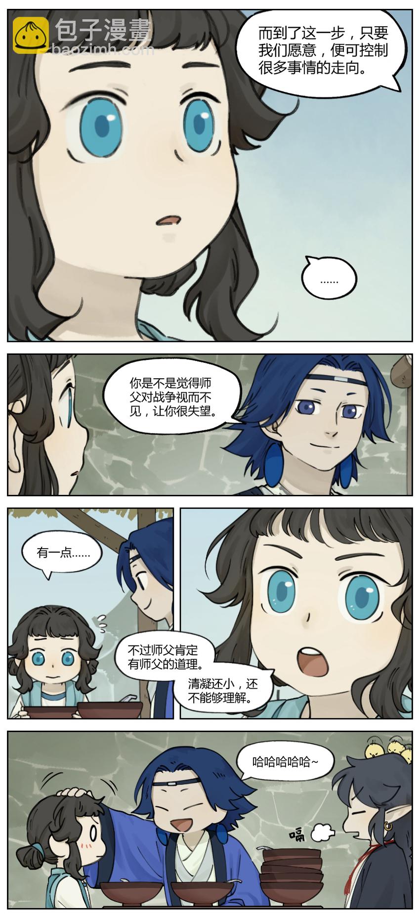 《罗小黑战记·蓝溪镇》012 医者 第2页