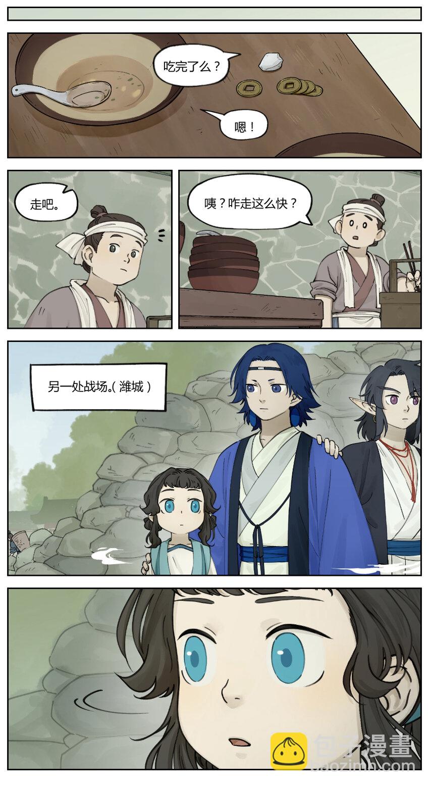 《罗小黑战记·蓝溪镇》012 医者 第3页