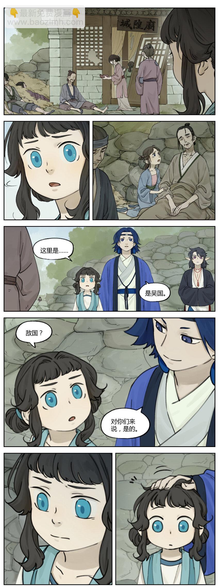 《罗小黑战记·蓝溪镇》012 医者 第4页
