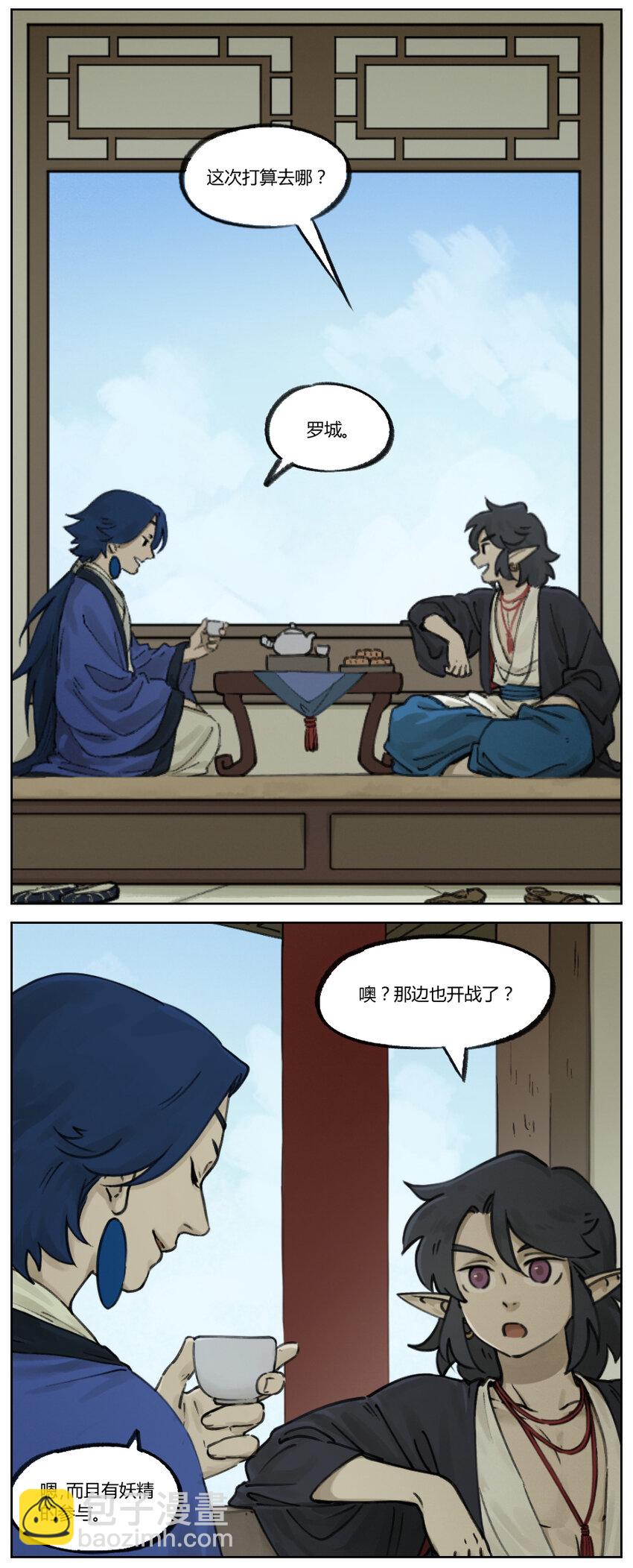 《罗小黑战记·蓝溪镇》009 行前 第6页