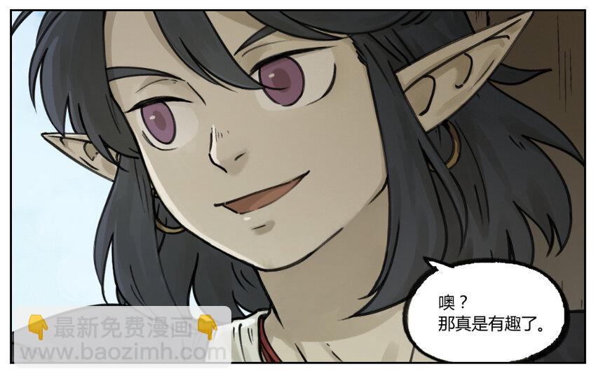 《罗小黑战记·蓝溪镇》009 行前 第7页
