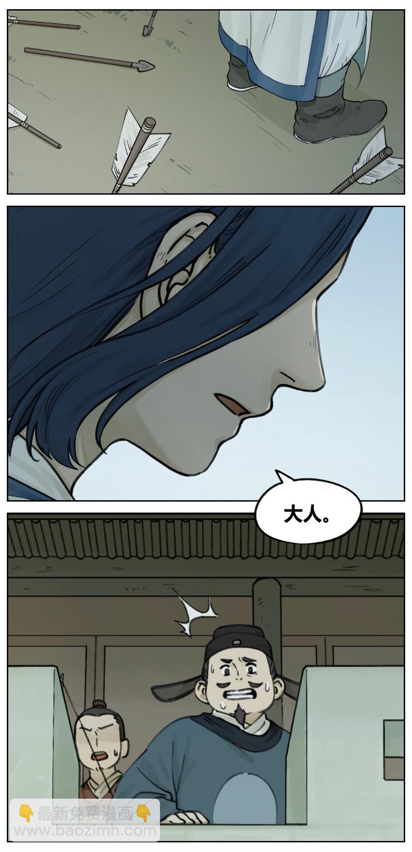 《罗小黑战记·蓝溪镇》011 强人 第6页