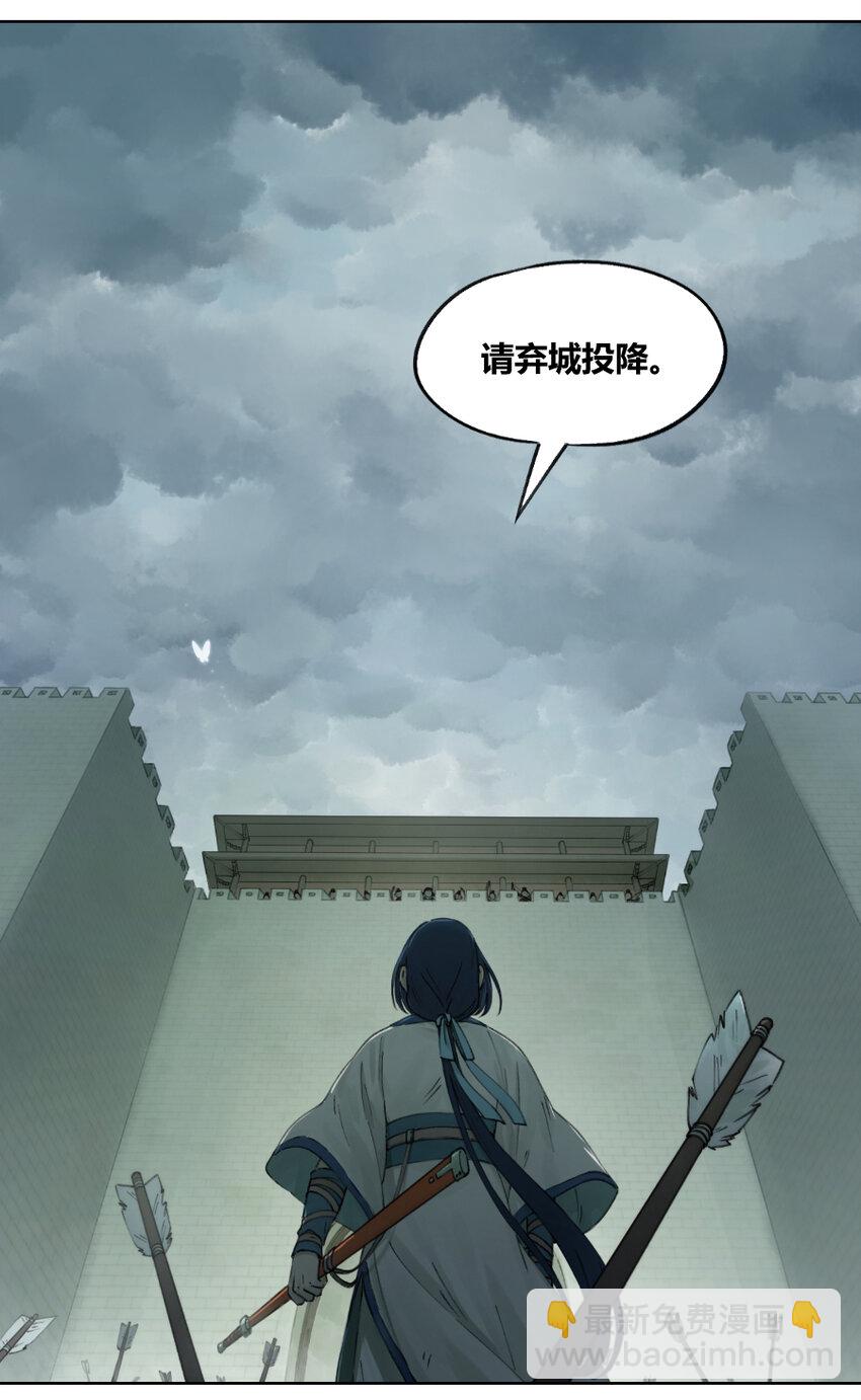 《罗小黑战记·蓝溪镇》011 强人 第7页