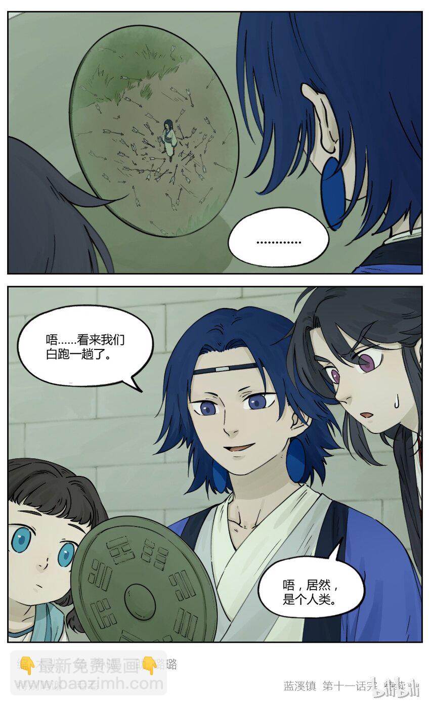《罗小黑战记·蓝溪镇》011 强人 第8页