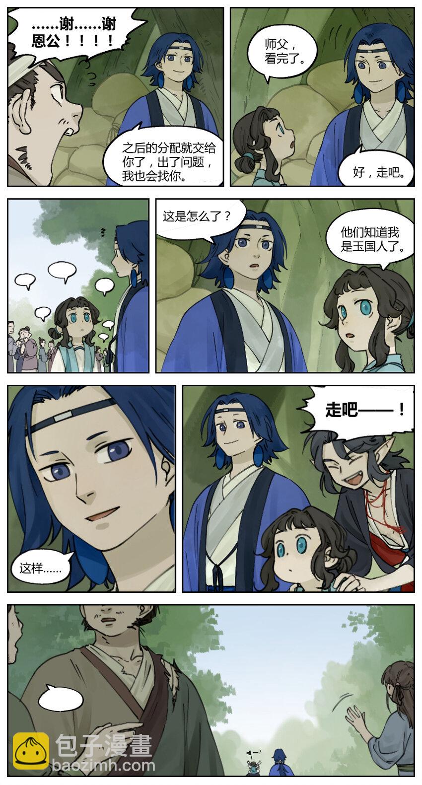 《罗小黑战记·蓝溪镇》013 伤者 第4页
