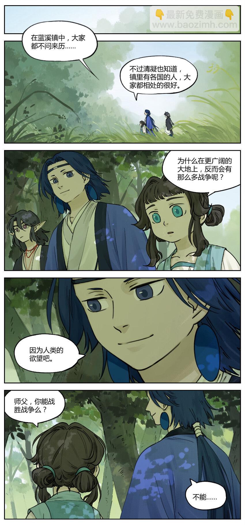 《罗小黑战记·蓝溪镇》013 伤者 第5页
