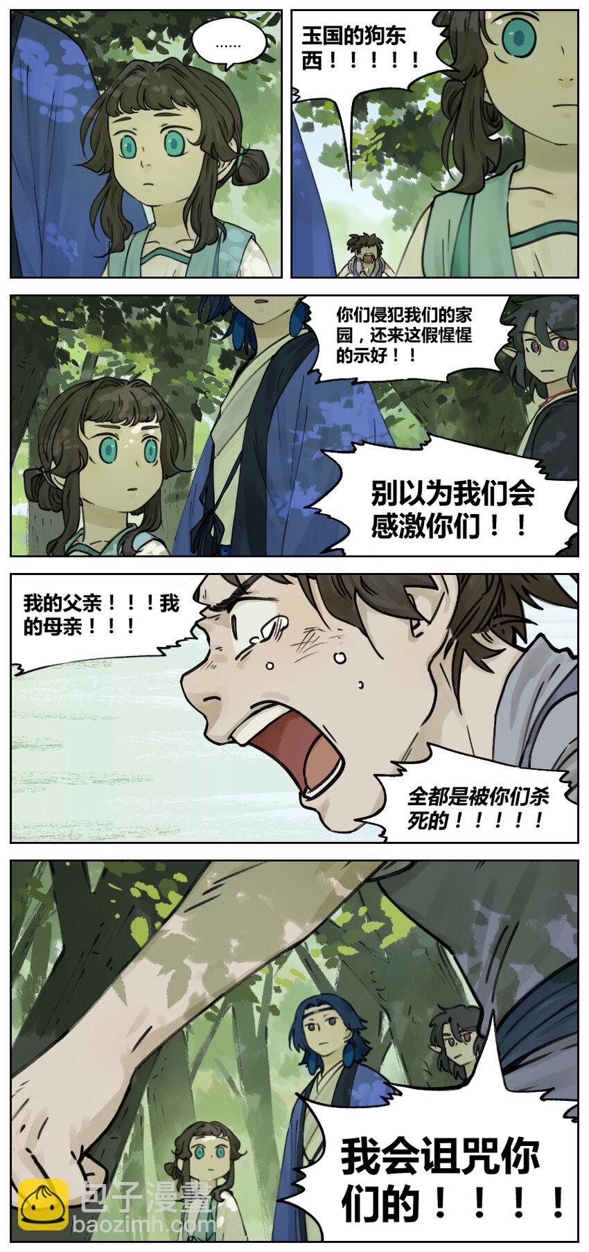 《罗小黑战记·蓝溪镇》013 伤者 第6页