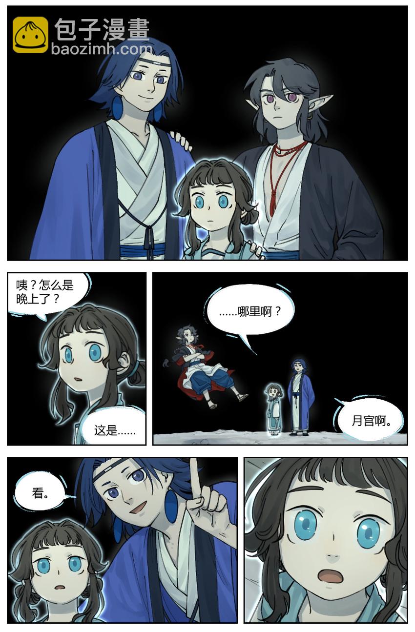 《罗小黑战记·蓝溪镇》014 上天 第5页