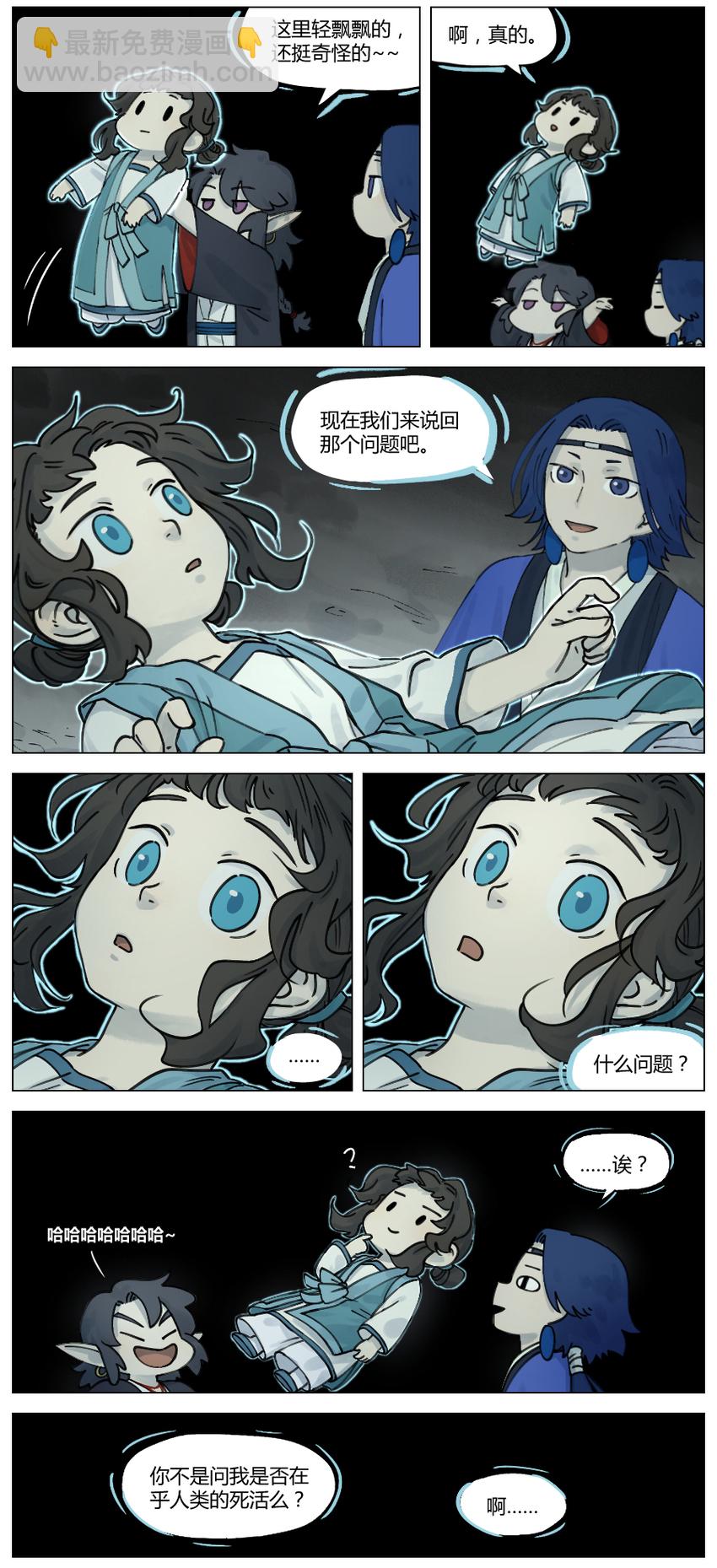 《罗小黑战记·蓝溪镇》015 谈心 第2页