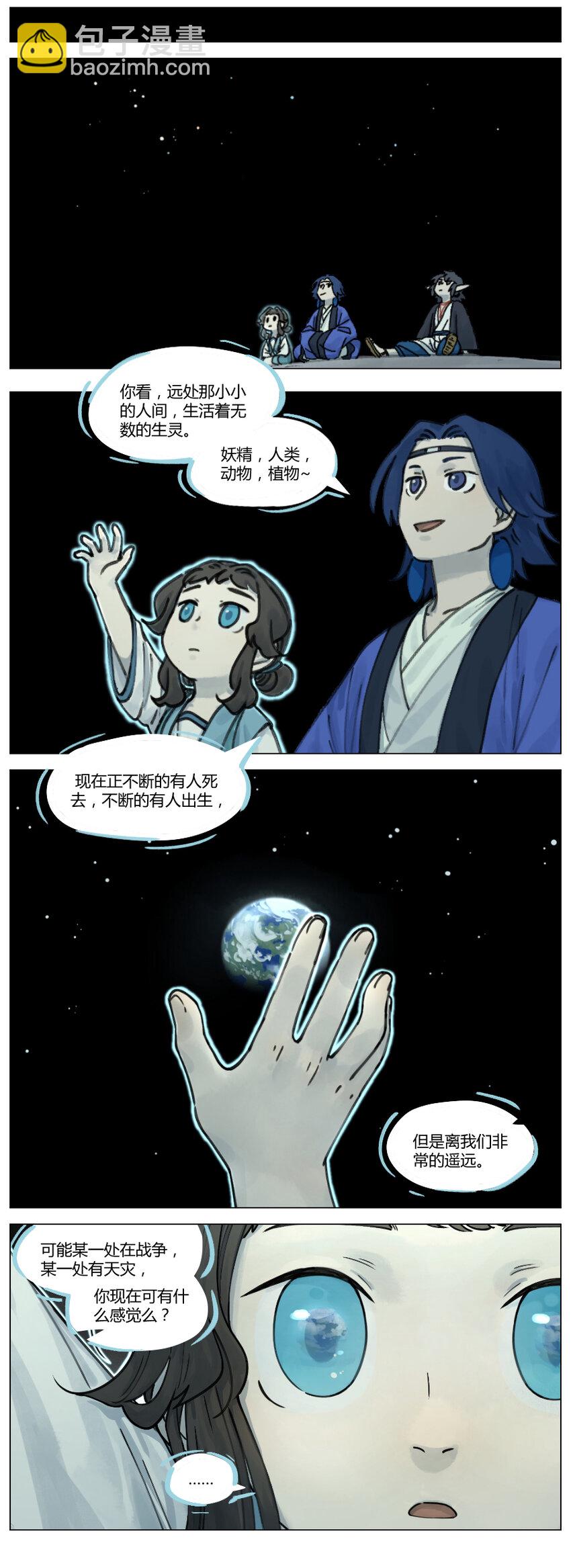 《罗小黑战记·蓝溪镇》015 谈心 第3页