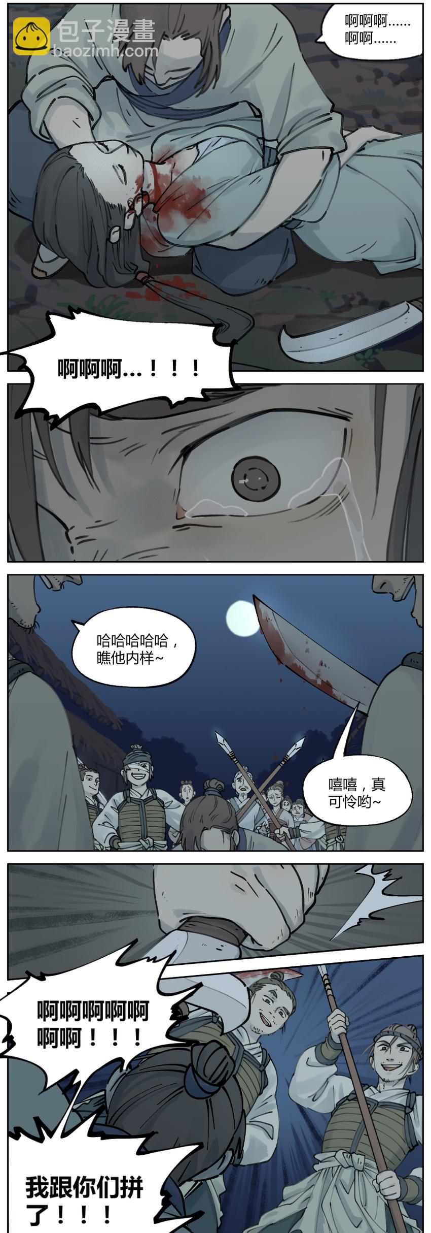 《罗小黑战记·蓝溪镇》020 刀下 第2页