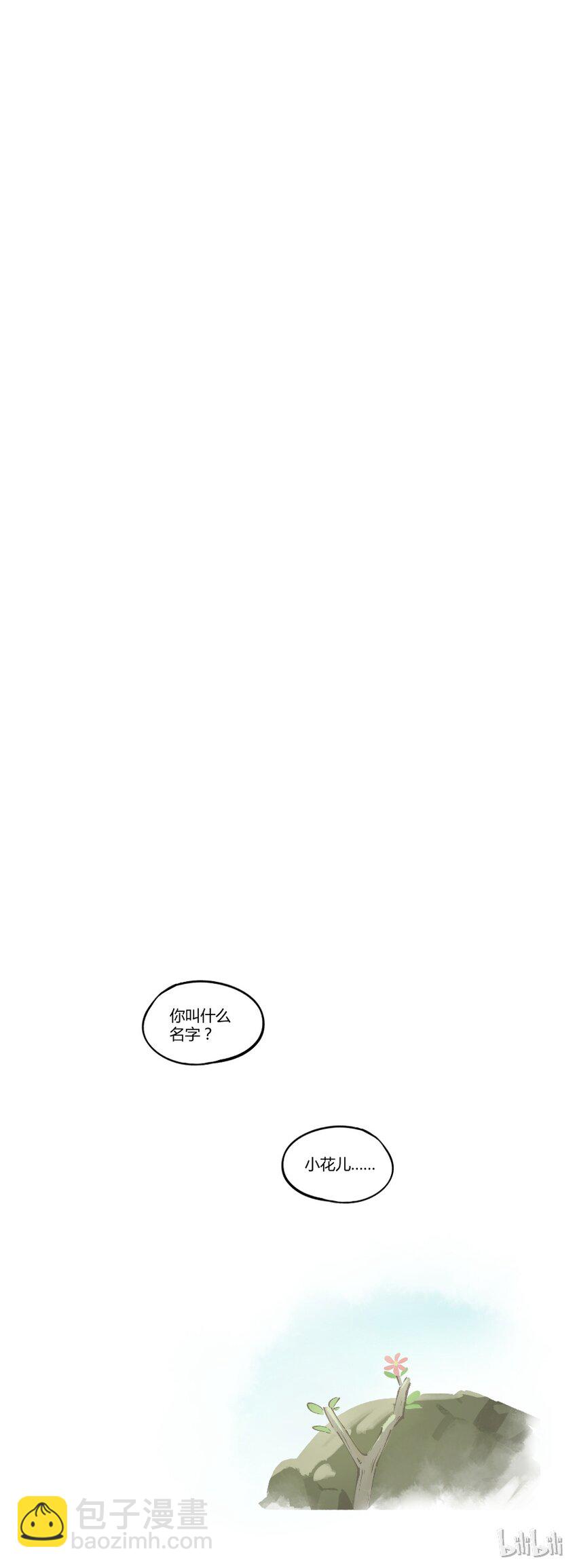 《罗小黑战记·蓝溪镇》018 小花 第7页