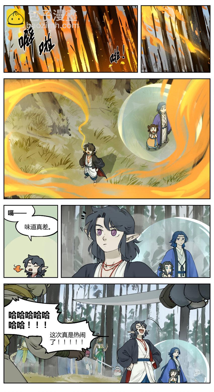 《罗小黑战记·蓝溪镇》017 袭击 第3页