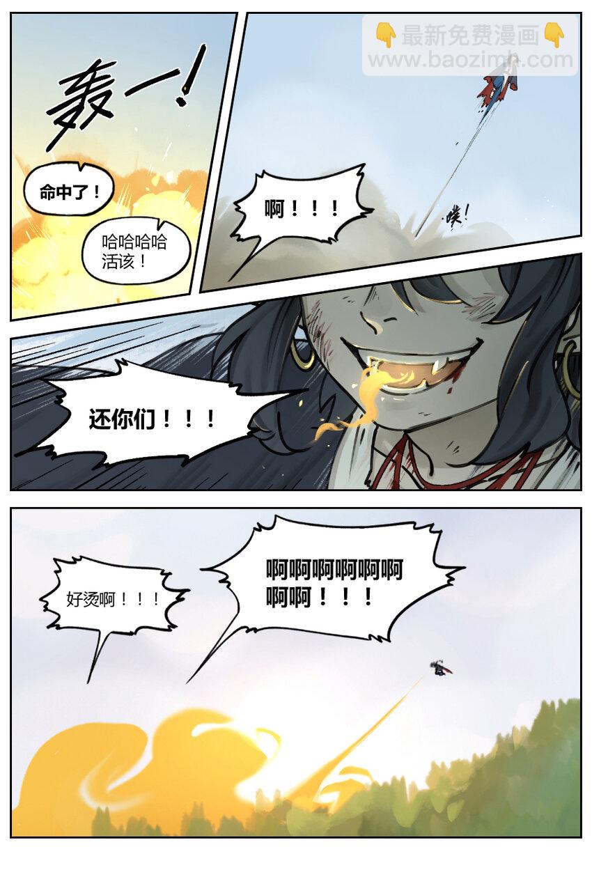 《罗小黑战记·蓝溪镇》017 袭击 第6页
