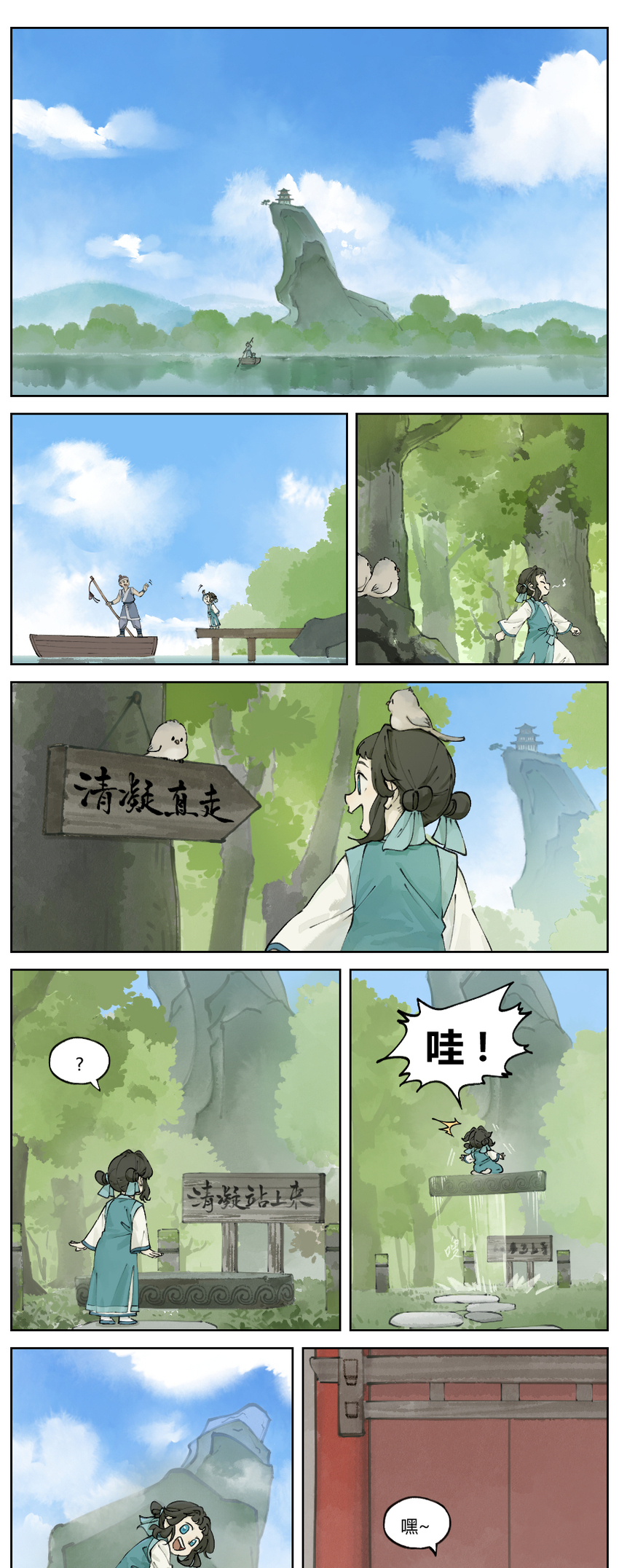 《罗小黑战记·蓝溪镇》024 读书 第1页