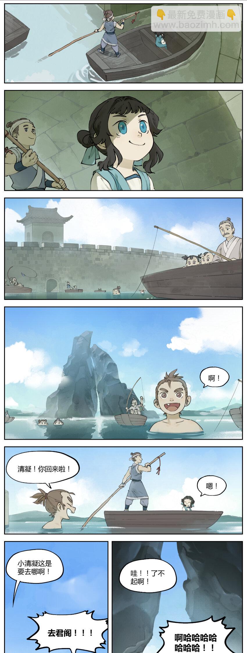 《罗小黑战记·蓝溪镇》023 归镇 第4页