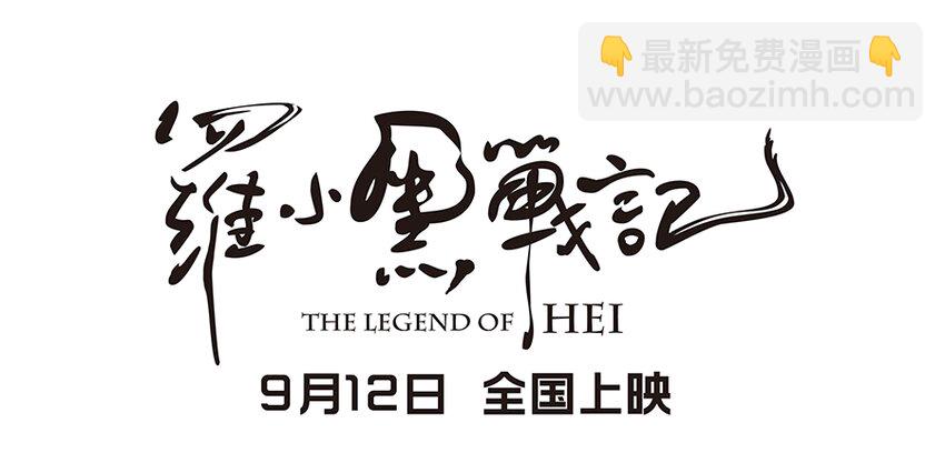 《罗小黑战记·蓝溪镇》023 归镇 第6页