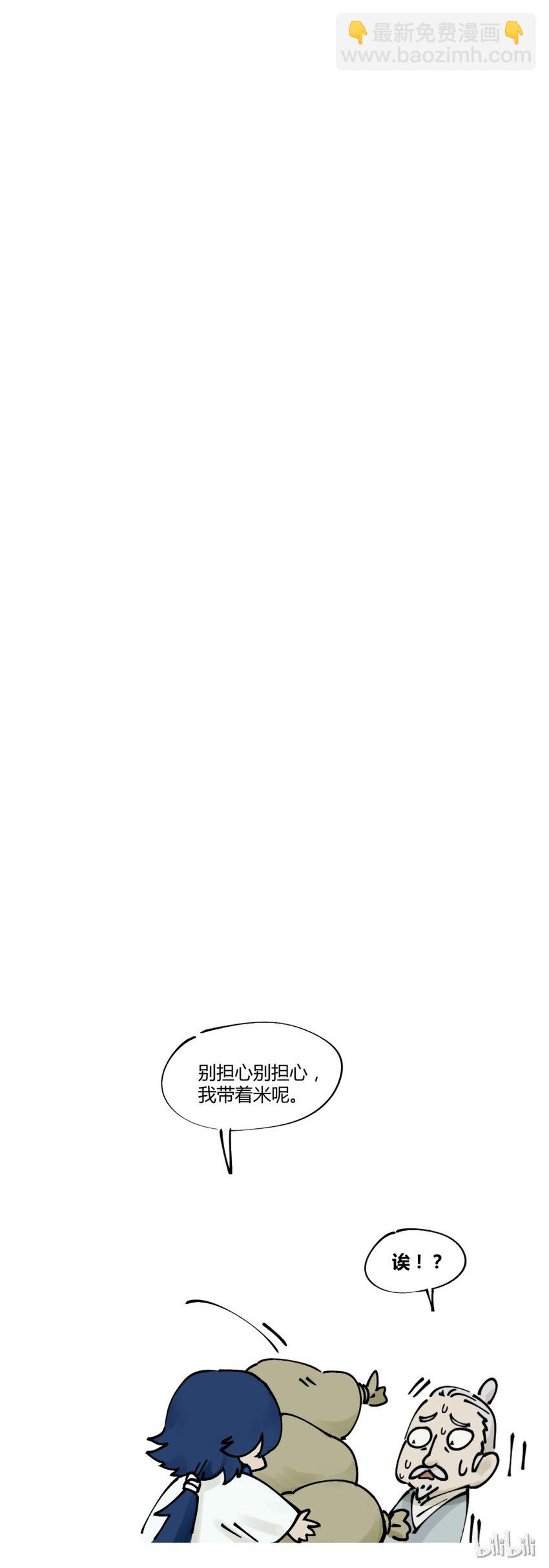《罗小黑战记·蓝溪镇》021 山林 第5页