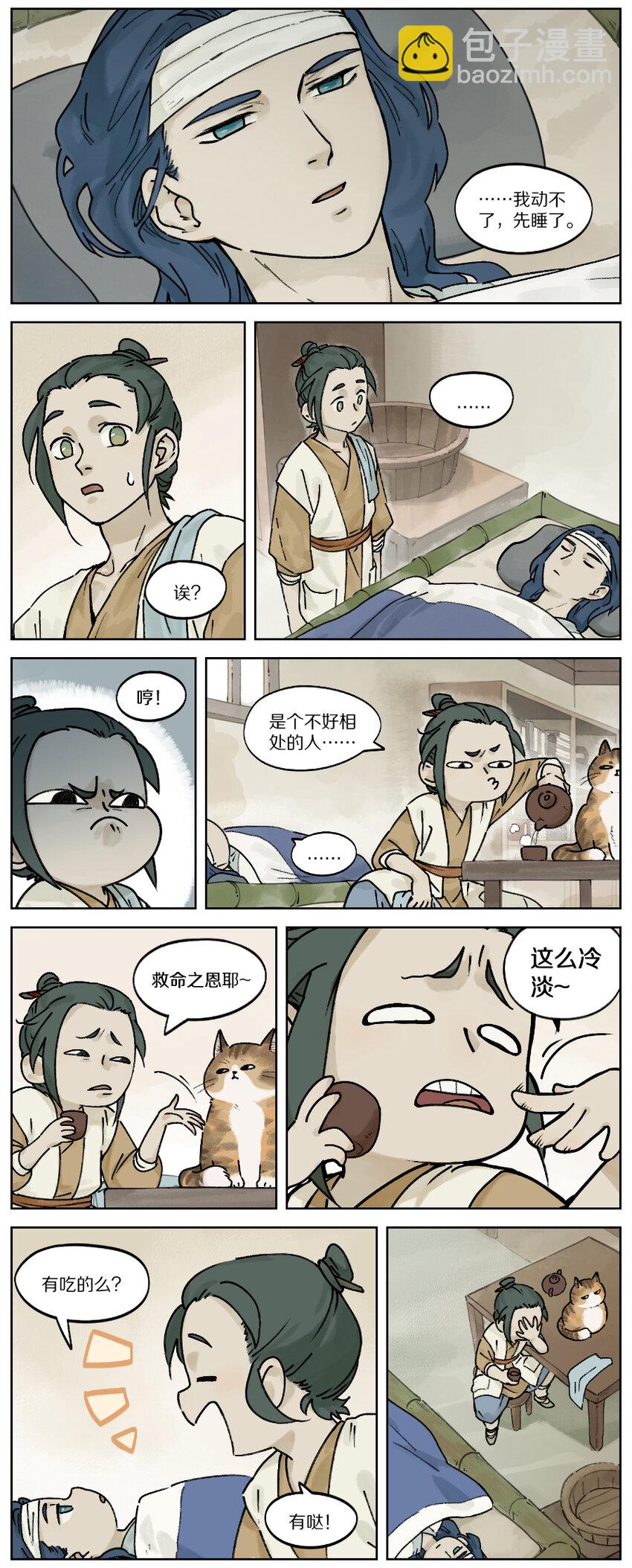 《罗小黑战记·蓝溪镇》026 无限 第2页