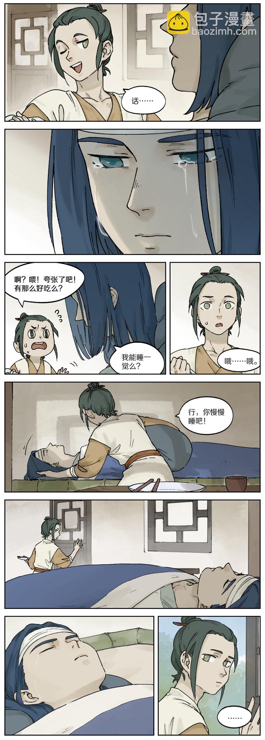 《罗小黑战记·蓝溪镇》026 无限 第5页
