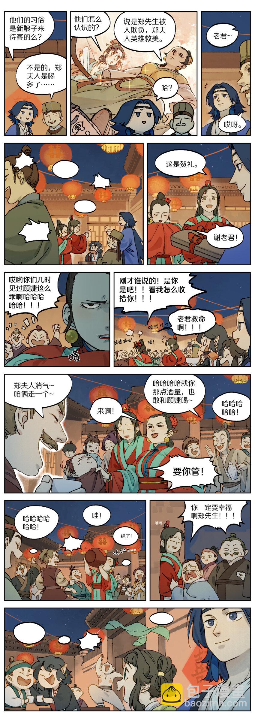 《罗小黑战记·蓝溪镇》027 喜事 第3页