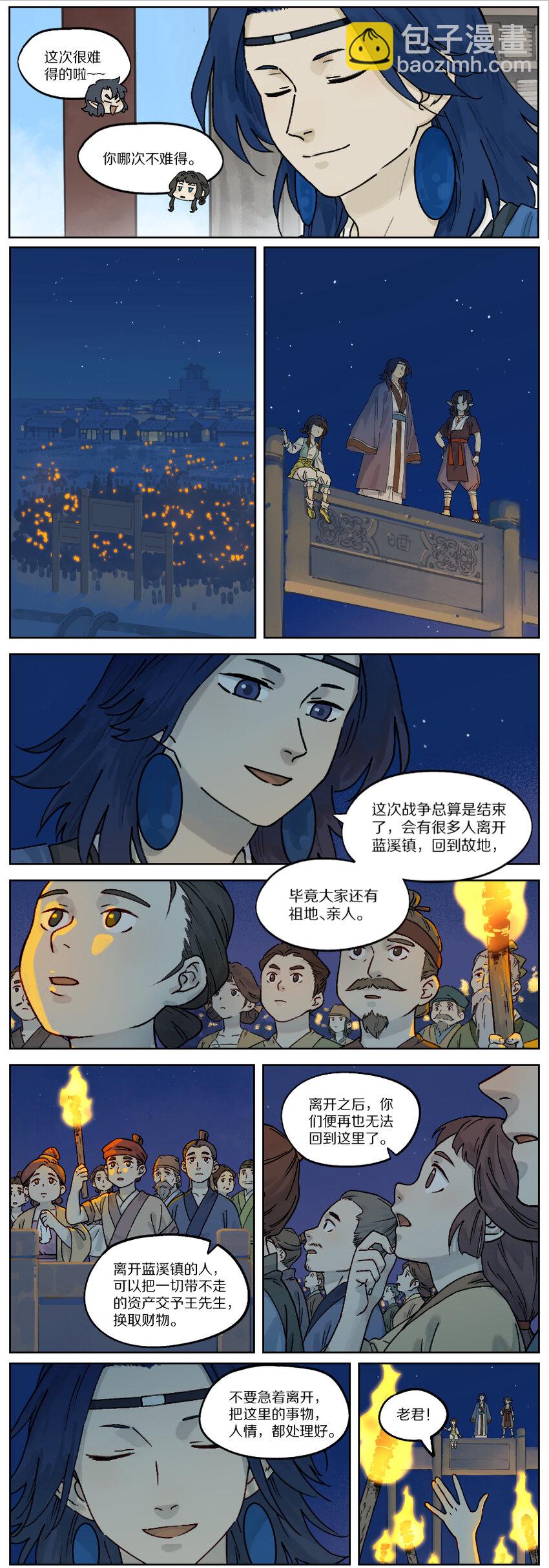 《罗小黑战记·蓝溪镇》029 去留 第3页