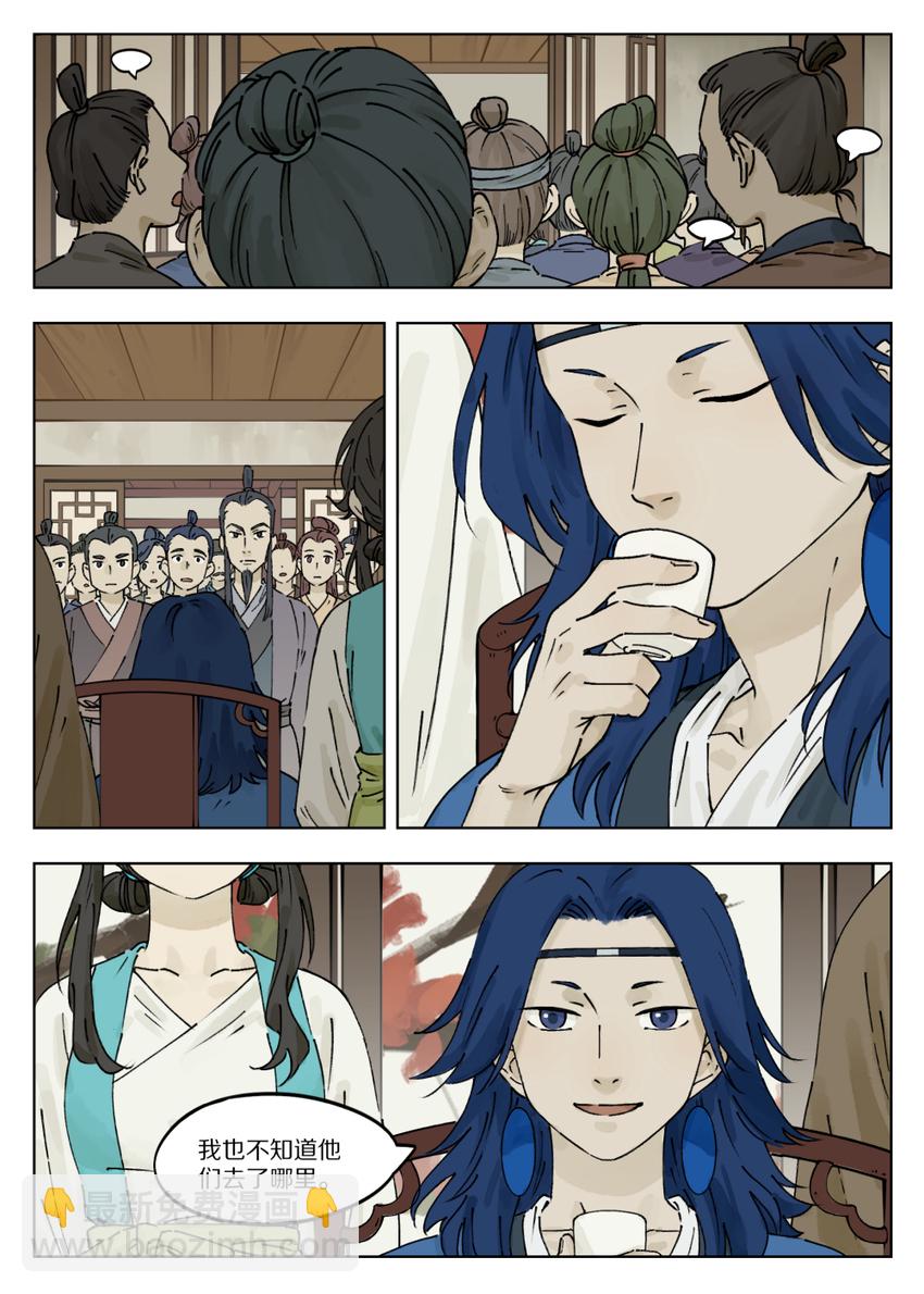《罗小黑战记·蓝溪镇》038 质问 第2页