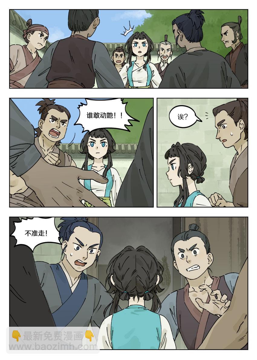 《罗小黑战记·蓝溪镇》037 流言 第7页