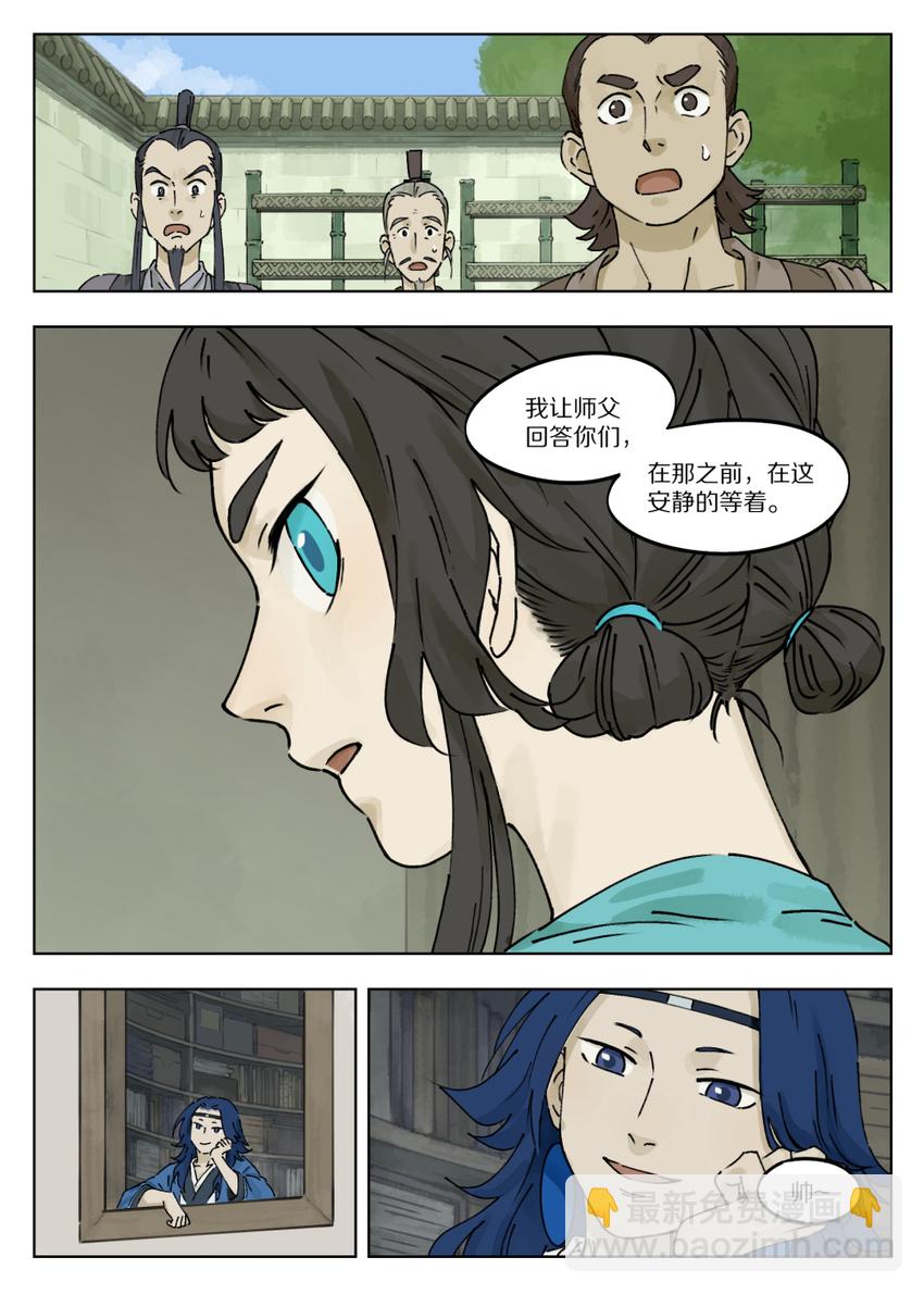 《罗小黑战记·蓝溪镇》037 流言 第9页