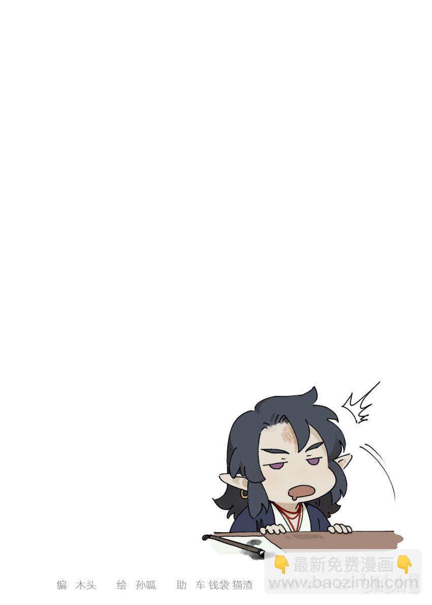 《罗小黑战记·蓝溪镇》040 静夜 第11页