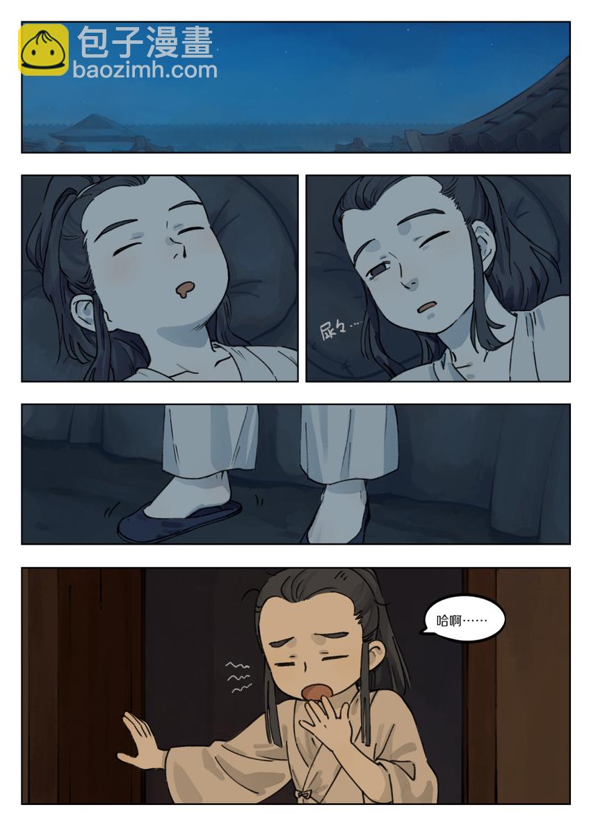 《罗小黑战记·蓝溪镇》040 静夜 第7页