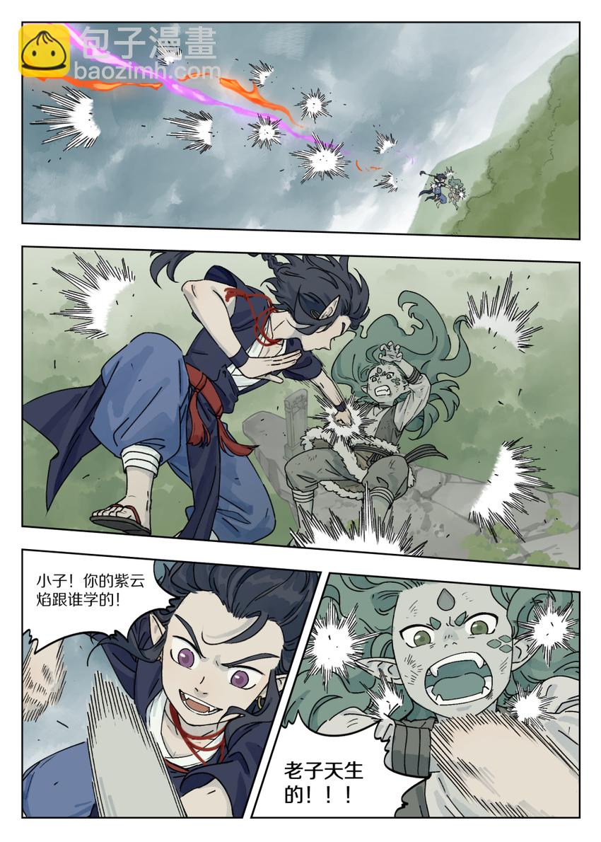 《罗小黑战记·蓝溪镇》043 二狗 第3页