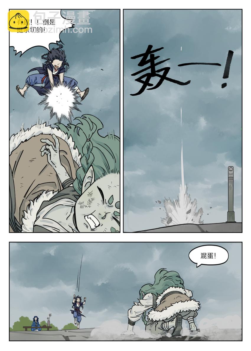 《罗小黑战记·蓝溪镇》043 二狗 第4页