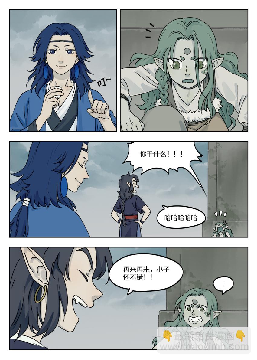 《罗小黑战记·蓝溪镇》043 二狗 第5页