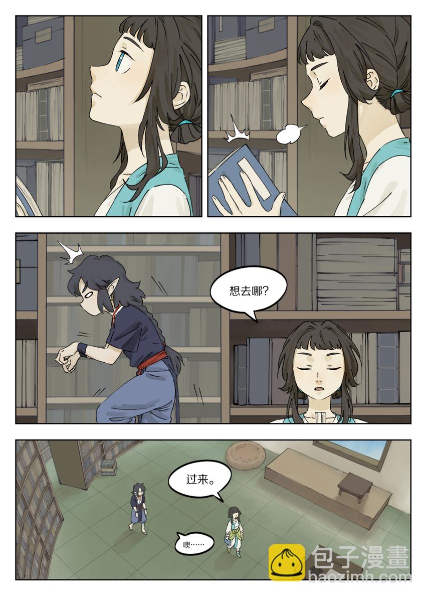 《罗小黑战记·蓝溪镇》041 琢磨 第2页