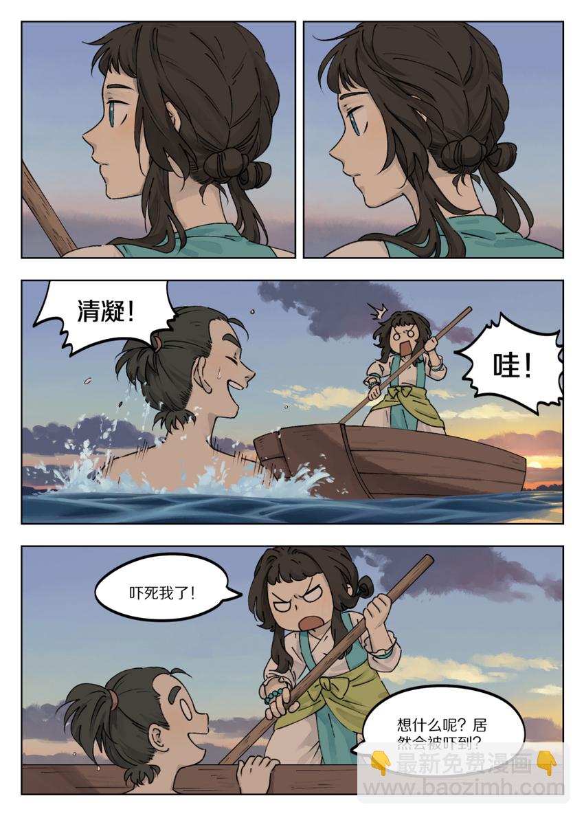 《罗小黑战记·蓝溪镇》041 琢磨 第5页