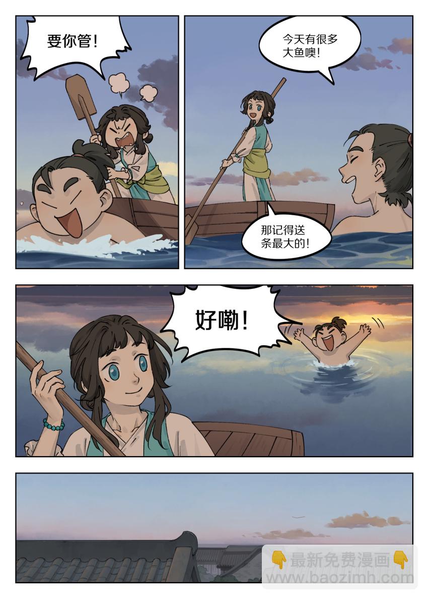 《罗小黑战记·蓝溪镇》041 琢磨 第6页