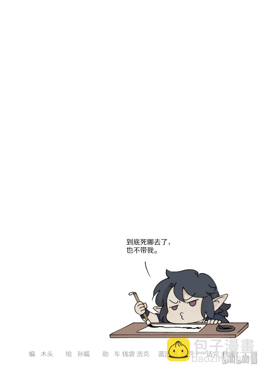 《罗小黑战记·蓝溪镇》041 琢磨 第9页